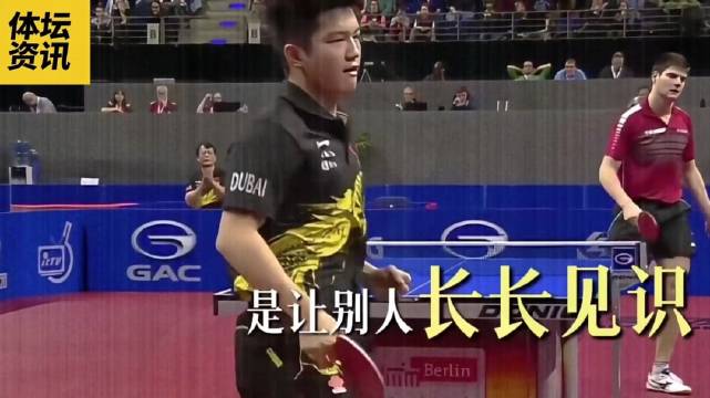 16岁樊振东德国公开赛一战威震欧洲乒坛