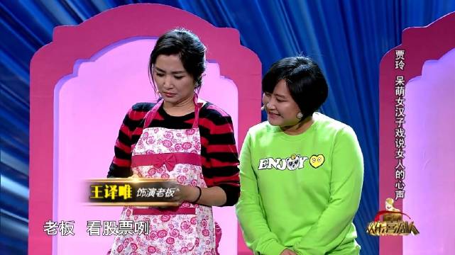 贾玲职场情场双失意，感叹：咋只有挫折没有希望呢