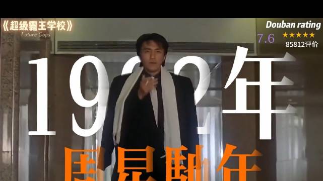 集结了半个港圈巨星，想要碾压周星驰的电影 ，票房却被周星驰单人吊打