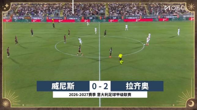 意甲联赛