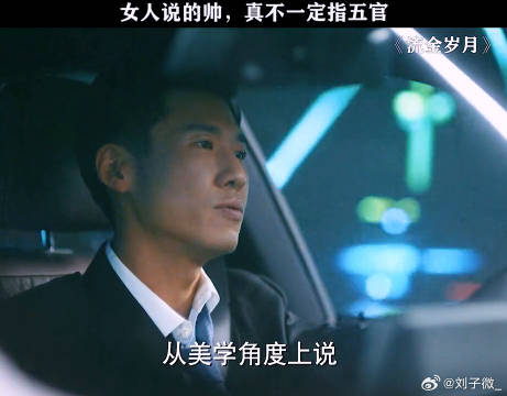 明明五官不是很精致，但怎么就越看越帅 张译 帅哥
