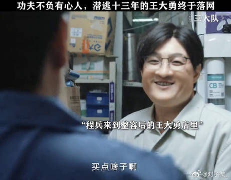 三大队每个人心里的刺在这一刻都被彻底拔出来了！可惜你不看悬疑剧 秦昊