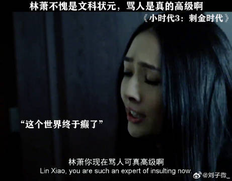 没点歹毒的智商还真听不懂 杨幂 郭碧婷