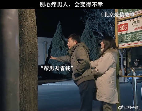 美女倒霉一般从心疼男人开始张译 微博VC计划微博VC计划