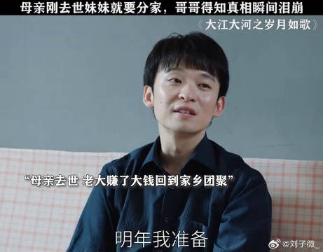 钱赚到了，但是母亲没了，家也散了！王凯 董子健