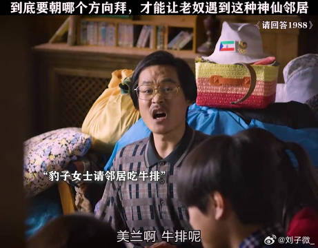 谁不想有个豹子女士这样的邻居啊！罗美兰