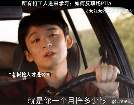 任遐迩：我是来打工赚钱的！董子健 微博VC计划微博VC计划