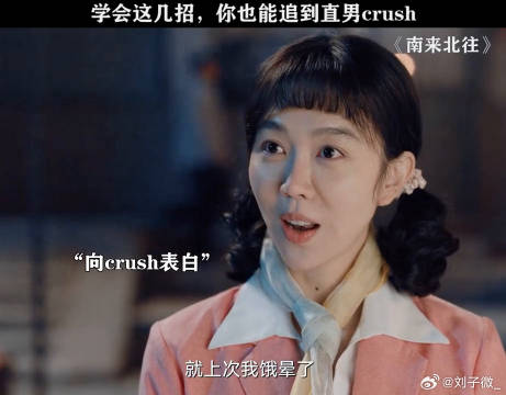 南来北往漂亮姐姐打直球示爱，白敬亭金晨姜妍