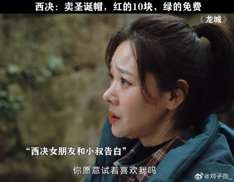 女友结婚了，新郎不是我 白宇