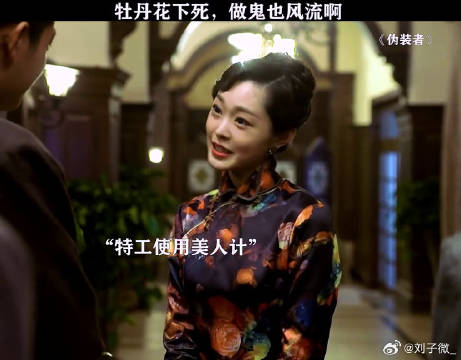 漂亮女人不能惹啊 宋轶 微博VC计划微博VC计划