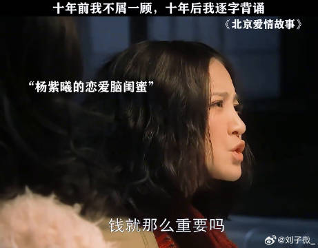 求求癫公们，重新定义拜金女这个词语吧！杨幂