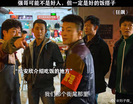 你请强哥吃饺子，强哥把你放心里 张颂文 微博VC计划微博VC计划