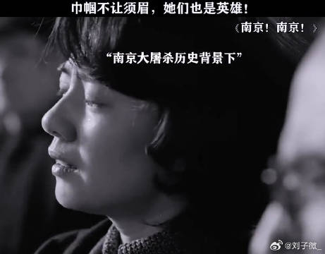 那个时代的女性都是英雄呀！高圆圆 铭记历史