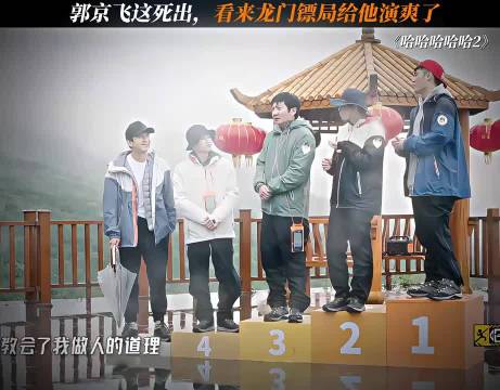 他简直本色出演！郭京飞太有梗了