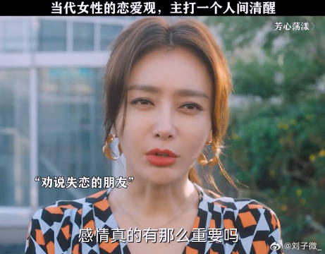女人就是要搞事业！秦岚 蓝盈莹 微博VC计划微博VC计划