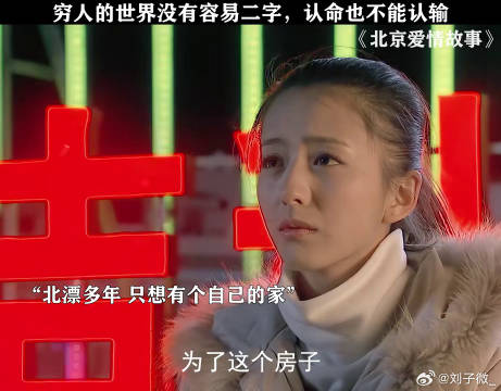没钱的生活寸步难行 张译 微博VC计划微博VC计划