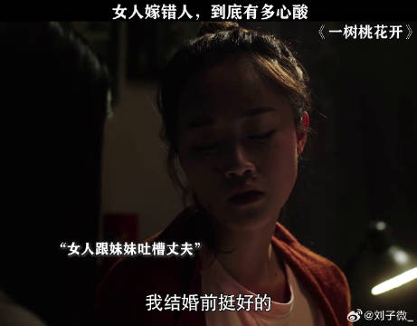 男人怕入错行，女人怕嫁错郎 蓝盈莹 好剧分享