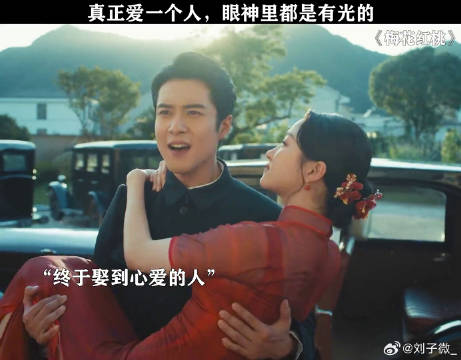 娶到心爱的女人，眼神里的光是藏不住的 关晓彤 左双桃陈家平好虐