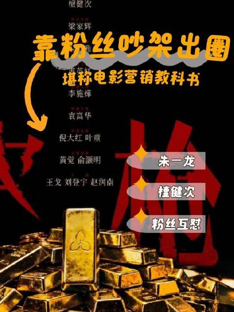 朱一龙檀健次电影亲情出演番位新词