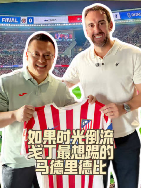 马德里德比前见到戈丁，问他如果时光倒流，他最想重新踢哪一场马德里德比