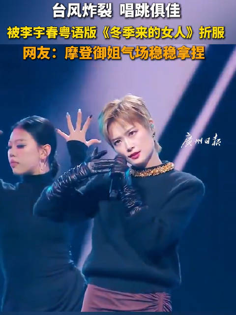 李宇春复刻90年代Disco好摩登