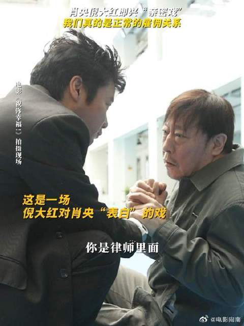 导演：演挺好，我都有点“嗑”你俩了