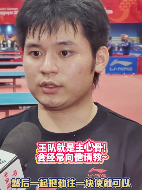 国乒男团3-0中国澳门，王楚钦场边观赛！…
