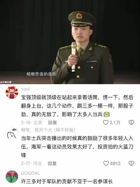 许三多对于军队的贡献不亚于一名参谋长
