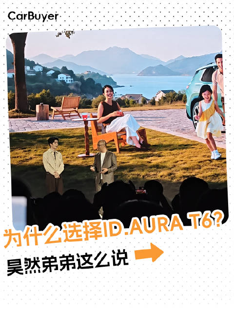 国民弟弟居然选了合资电车？