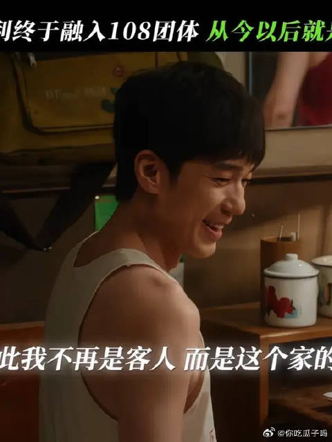 成为兄弟就是最“中”的事！