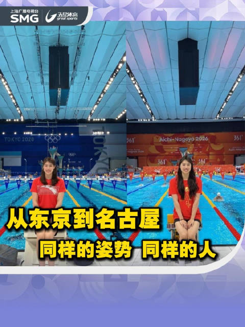 1884天 张雨霏东京奥运会倒计时保留至今