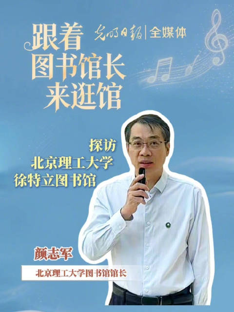 北理工徐特立图书馆有何特色