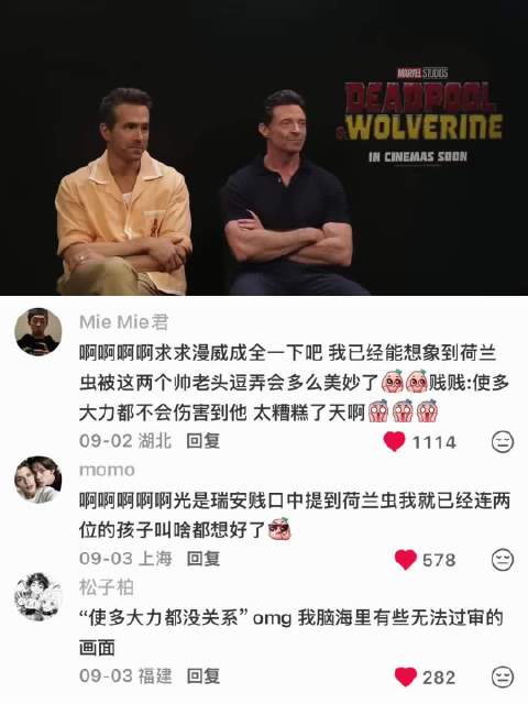 荷兰虫因年轻好欺负被贱狼选为最想合作英雄 蜘蛛侠 死侍与金刚狼