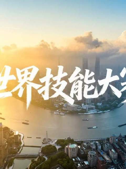 第48届世界技能大赛主题影像揭晓，肖战共启信念之旅