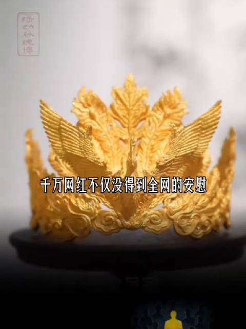 千万网红张凯毅当年审判“熊孩子”翻车？黄金凤冠事件预言如今成真了
