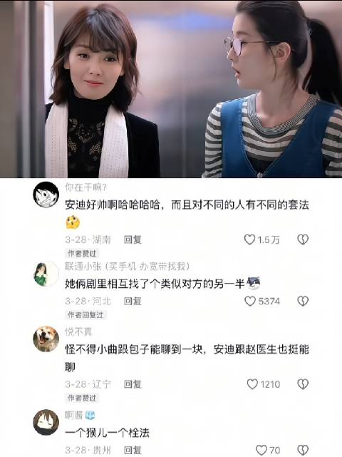 “这种玩笑我只敢跟小曲开” 欢乐颂丨电视剧丨刘涛丨王子文