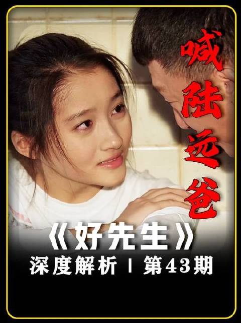 全剧最动人的剧情，彭佳禾喊陆远“爸”