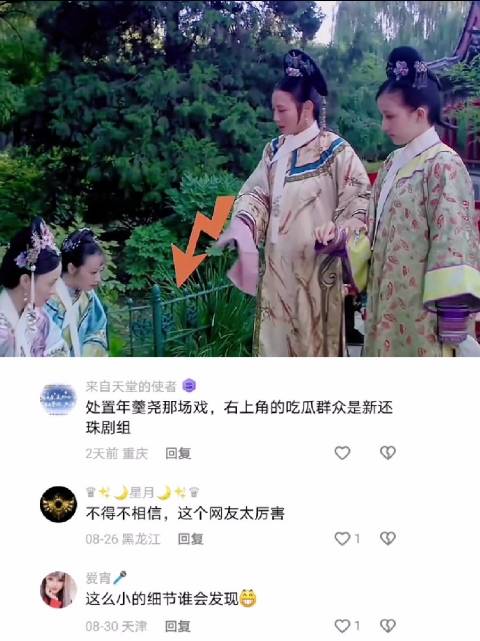 这些穿帮镜头当年你都发现了吗？网友的眼睛也太厉害了 甄嬛传