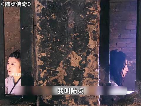 陆贞在狱中认识了都美儿，两人成了无话不谈的好朋友 陆贞传奇 赵丽颖 陈晓