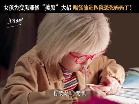 感觉这个是个喜剧啊，哈哈哈齐时好可爱，齐时从小又犟又虎