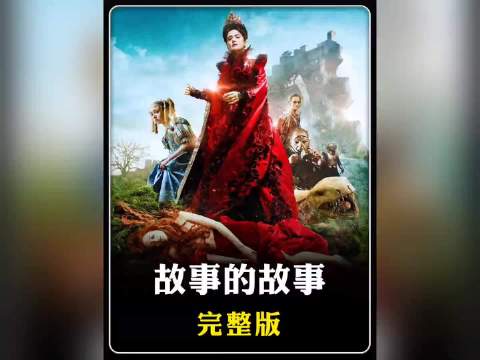 只要认出眼前的是什么皮 国王就把自己的女儿嫁给他