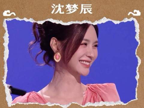 昔日芒果台“四小花”历经辗转，如今唯余沈梦辰坚守工位、全力奔赴职场前线