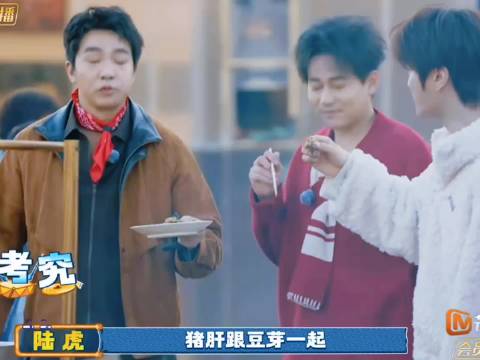 陆虎吃美食反应大，兄弟沉默即知情况