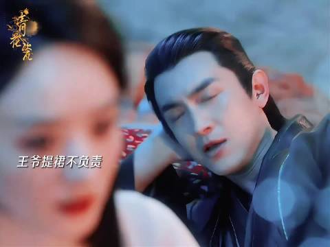 沈璃圆房后功力大增，一招制服苻生