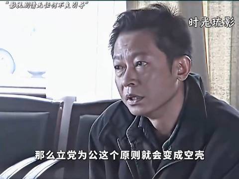 这样的剧真实的不能在真实了