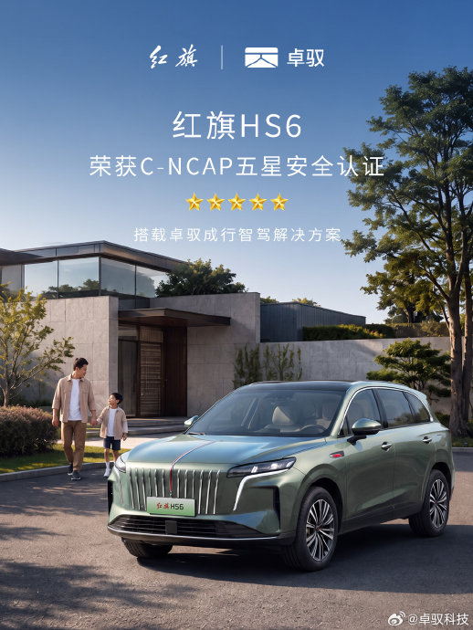 红旗HS6 PHEV智驾到底多强？3个维度拆解司南系统真实表现+FAQ