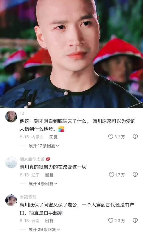 晴川真敢，明知结局仍奋力保老八一时
