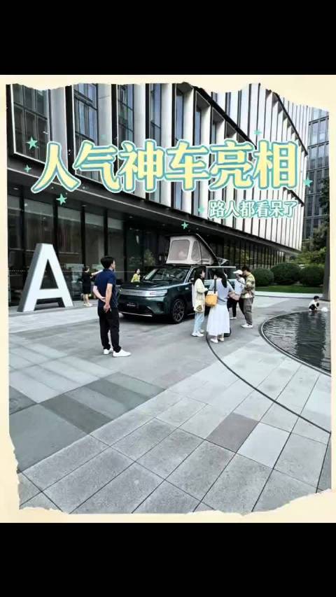 小米澎程N90探索版是人气神车啊，想体验一下根本排不上队！
