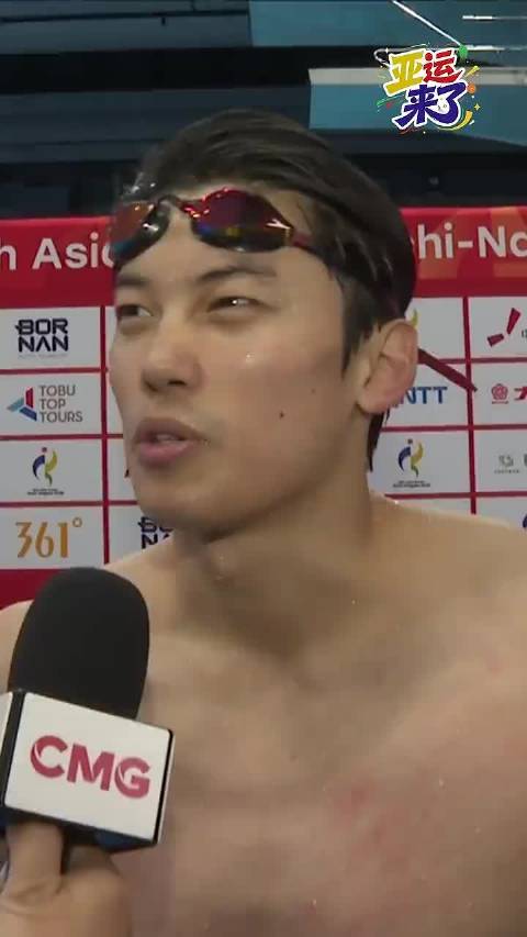 汪顺200混摘铜，称过程比结果更重要
