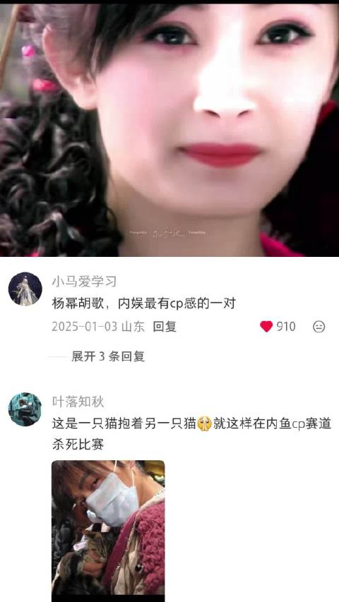 仙剑三主演胡歌杨幂等被指打架暗爽